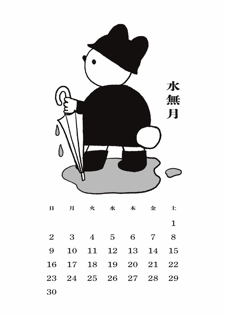 ✉️お知らせ✉️

6月のカレンダーができました!
「雨あがり」です。
6月のお供に是非〜!☔️☂️🌂

セブンイレブン
予約番号:52443306
有効期限:2024/6/1  23:59
ハガキサイズ 1枚20円
#ネップリ #カレンダー 