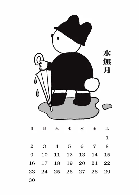 ✉️お知らせ✉️

6月のカレンダーができました!
「雨あがり」です。
6月のお供に是非〜!☔️☂️🌂

セブンイレブン
予約番号:52443306
有効期限:2024/6/1  23:59
ハガキサイズ 1枚20円
#ネップリ #カレンダー 