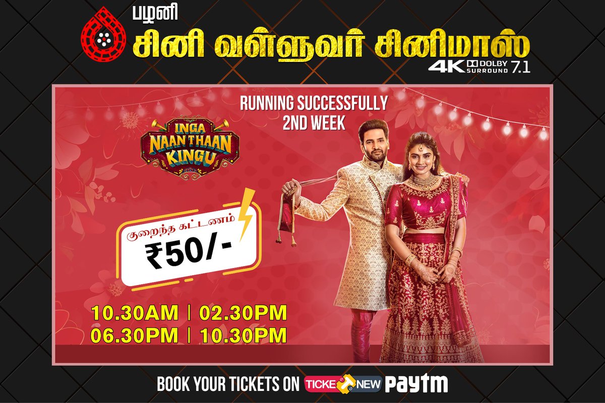 #IngaNaanThaanKingu with lowered ticket price✴️ Book your tickets on TicketNew & Paytm✨