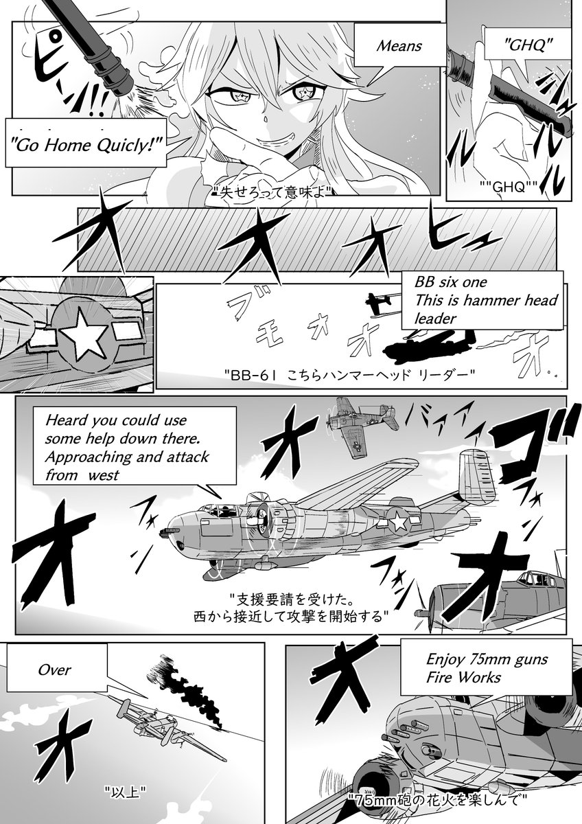Death From Above うーちゃん
#艦これ 