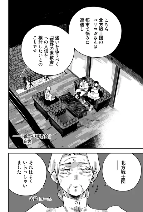 (3/7)
明かされたベリコガの意外な特技 