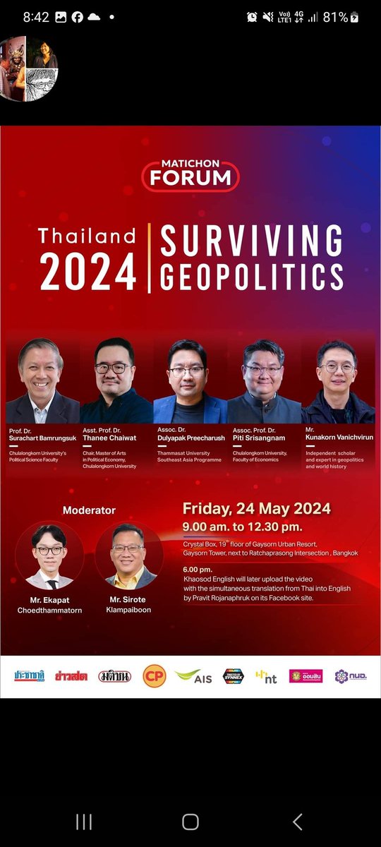 English interpretation of yesterday's Matichon Forum: 'Thailand 2024: Surviving Geopolitics'. #Thailand #WhatsHappeningInThailand #มติชนฟอรั่ม facebook.com/share/v/kKT5DW…