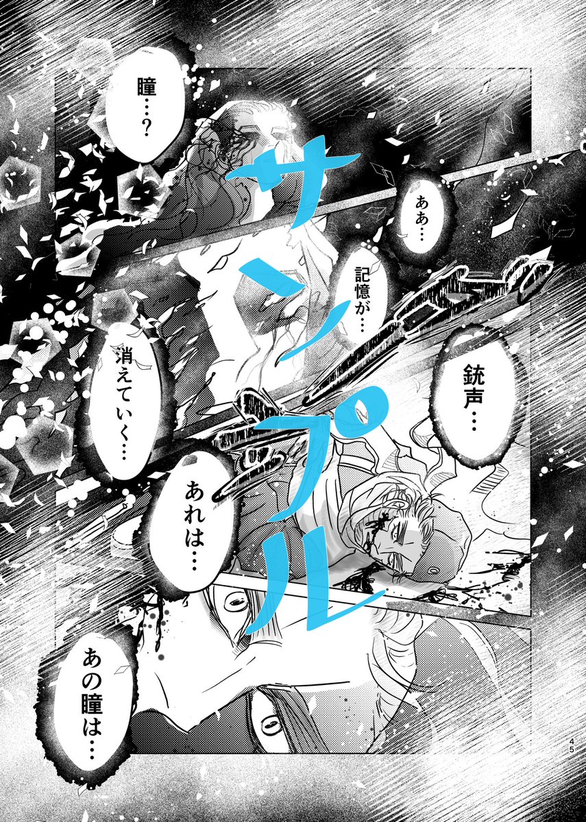 ヴァシ尾サンプル④
ここからはページ飛び飛びのサンプルとなります…後ほどえろ込みのも支部にあげてツリーに繋げます 