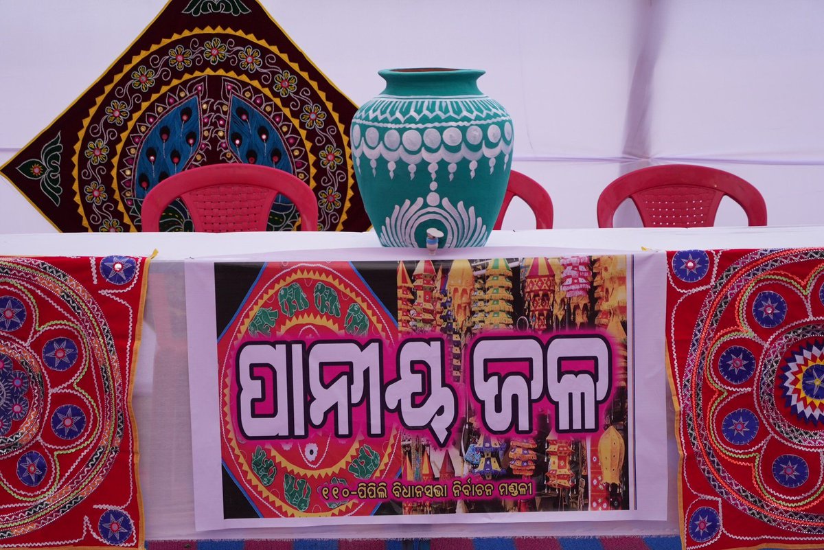 DDNational's tweet photo. Step into #Raghurajpur village, #Puri, where polling stations dazzle with Pattachitra-themed decor, transforming them into vibrant galleries celebrating our rich art, tradition, and democracy.

@ECISVEEP #LokSabhaElection2024 #ChunavKaParv #DeshKaGarv #ECI #IVoteForSure https://t.co/8QFoJuyRJH