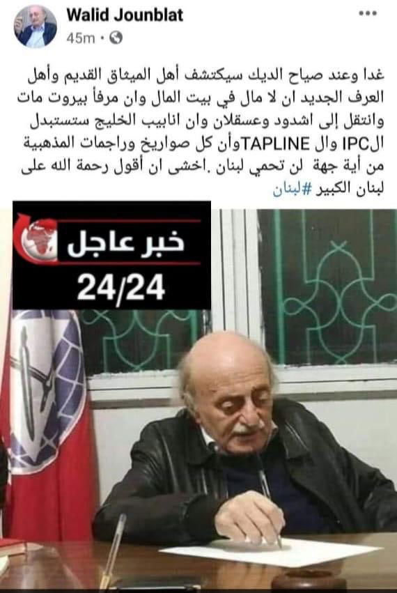 I don’t think anybody other than @walidjoumblatt can write a warning as charged and as concealed at the same time as this one