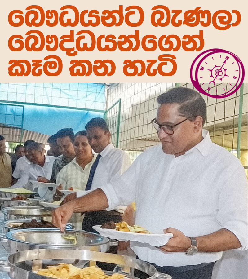 🇱🇰 No words🤭 

#SLnews #Colombo #Sinhala #NPP