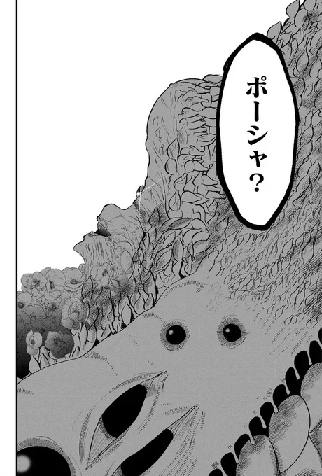 ↓(4/4)
ここまで読んでいただきありがとうございます!
 #ツギハギだらけの最強勇者  
 #GANMA 
第18話から
続きはアプリにてお読みいただけます!こちらも是非に!

https://t.co/JXIT9gXfn6 