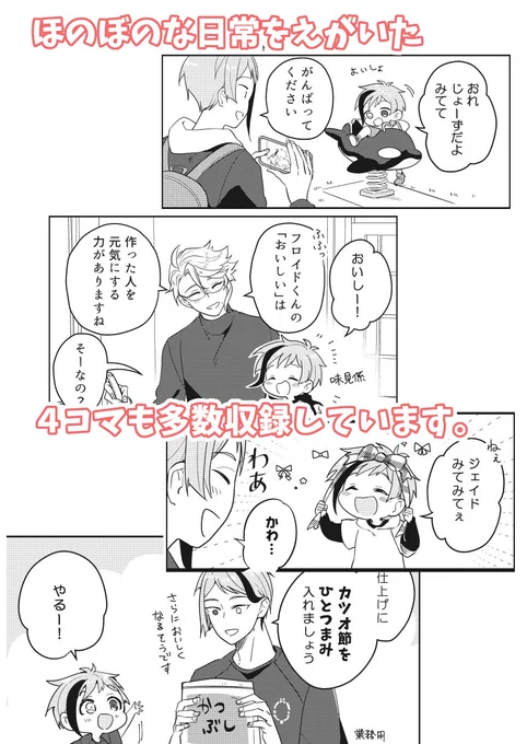 『ビギナーシェフ3』サンプル(2/2)
※現パロ/幼児化/年齢操作 