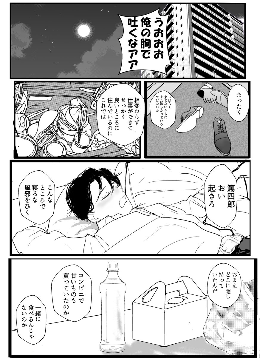 愛しきへべれけ 