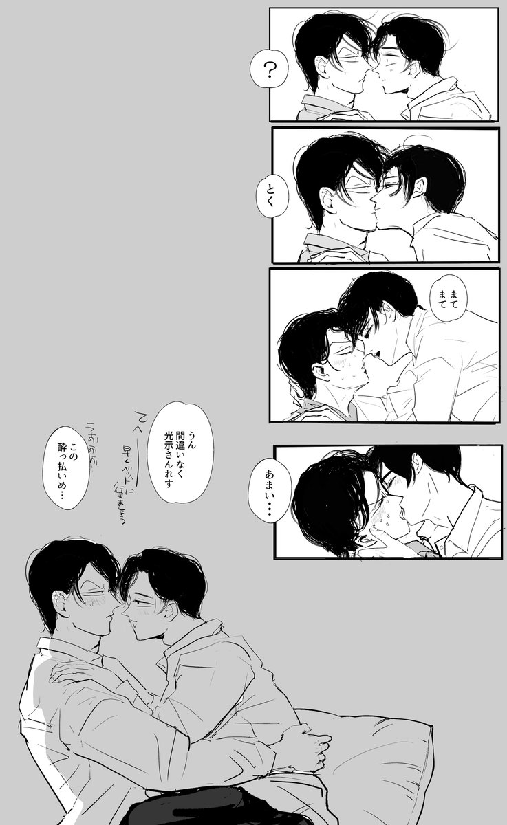 愛しきへべれけ 