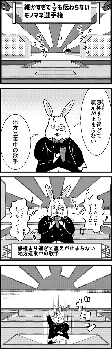 【定期】過去作をあげて新作を描いた気になろうキャンペーン #創作クラスタさんと繋がりたい #イラスト #漫画 #漫画が読めるハッシュタグ 
細かすぎて伝わらないモノマネ選手権 