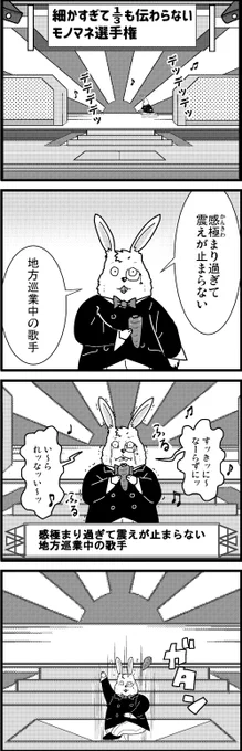 【定期】過去作をあげて新作を描いた気になろうキャンペーン #創作クラスタさんと繋がりたい #イラスト #漫画 #漫画が読めるハッシュタグ 
細かすぎて伝わらないモノマネ選手権 