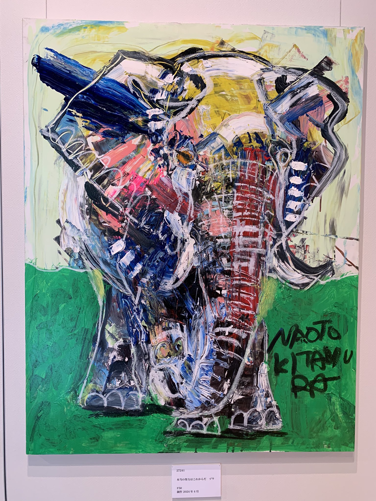 北村直登 原画 F8 25552 東京チワワ | NAOTO KITAMURA ONLINE - 絵画 北村直登 原画 F8 25552 東京チワワ | NAOTO KITAMURA ONLINE - 絵画