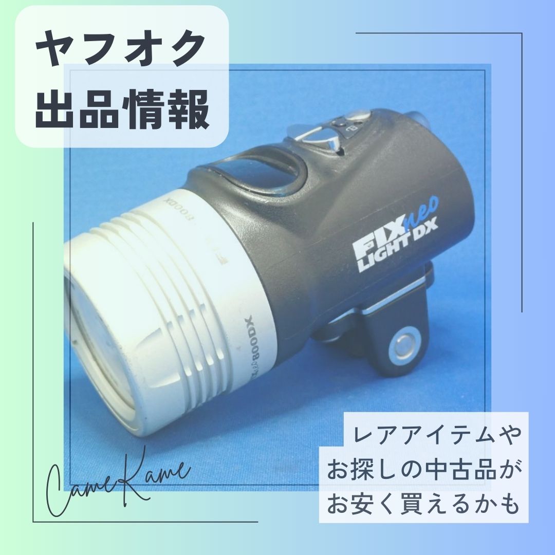 フィッシュアイ FIX NEO 1000 DX SW Ⅱ ダイビング 水中ライト