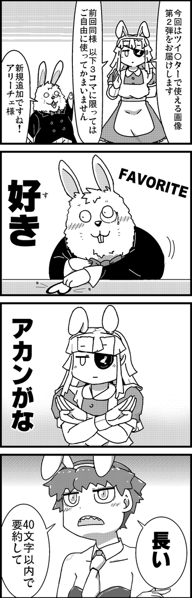 【定期】過去作をあげて新作を描いた気になろうキャンペーン #創作クラスタさんと繋がりたい #イラスト #漫画 #漫画が読めるハッシュタグ 
常識の範囲内でお使いください 