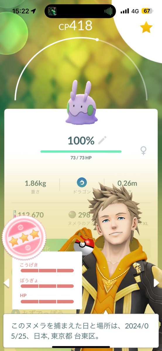 DoraDora1109's tweet photo. これはめっちゃ嬉しい！
コミュデイで飴集め頑張んなきゃ！！
 #ポケモンGO 
 #ポケモンGOしてる人と繋がりたい https://t.co/43TwuAAbTr