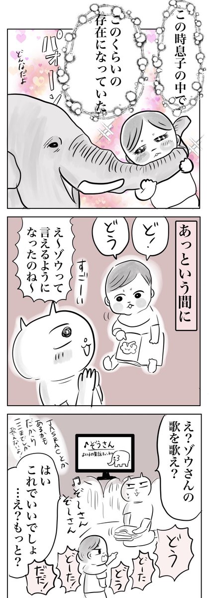 "推し"に狂っていく一歳児(2/6)

#漫画が読めるハッシュタグ 
