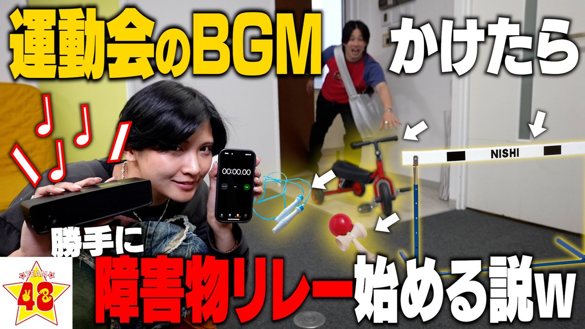 YouTuber魂を試してみたw 扉開けたら障害物だらけ⁉️ そこで運動会の音楽かけたら 何も言わなくても挑戦する説wwww youtu.be/GQlDQqX0keo