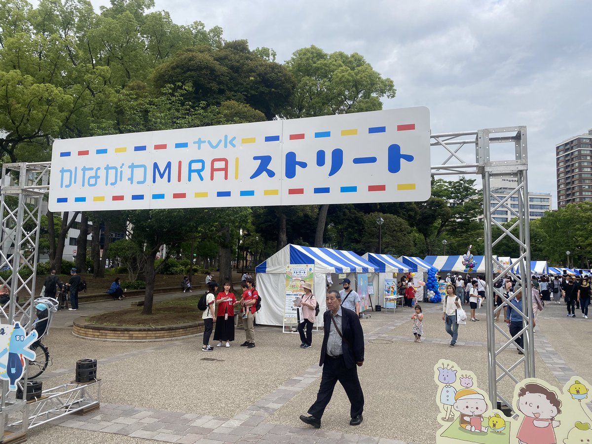 沢山の方々に見守られて無事に伝説のコーナーとDJ JUNYAパフォーマンスを終えることができました🐱
ありがとうございました♪

明日も #かながわMIRAIストリート をお楽しみください✨

#猫ひた