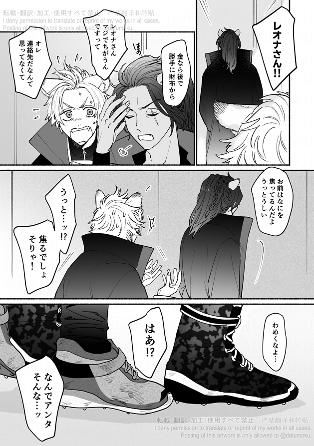 続き ※ラギレオ🍩🦁 