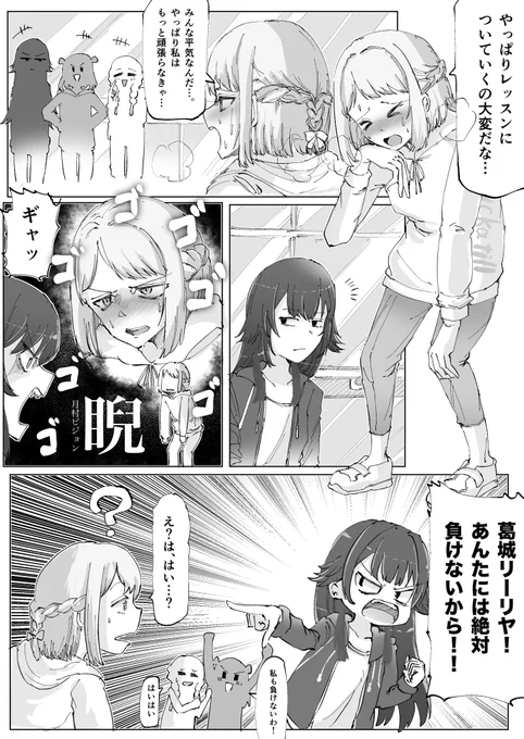 #学マス 
月村さんとリーリヤさんの絡みが見たい 