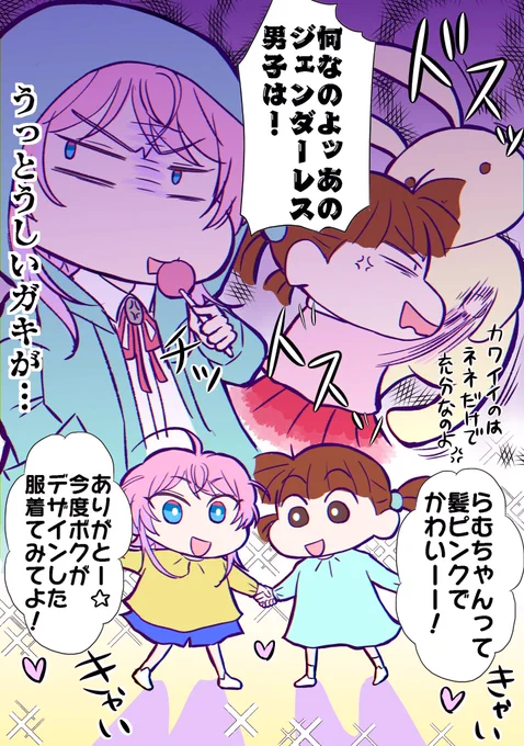ヒプマイクレしんコラボ妄想💭🎤🖍️腹の黒い2人の探り合い 