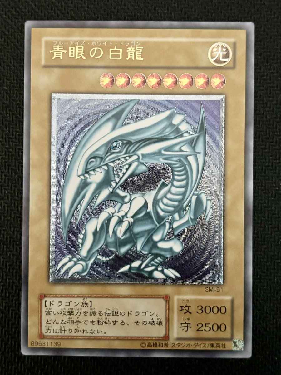 collect6565's tweet photo. 👑👑リポストプレゼント企画👑👑

【青眼の白龍SM-51　レリーフ】

をプレゼントさせていただきます👀✨

私のプレゼント🎁史上最強最高カードになります🔥🔥

👑条件👑
✅ ＠collect6565をフォロー
✅ このポストを《リポスト》《いいね》
BASEフォローで確率🆙

〆:5月31日21:00🔥 https://t.co/Gszc1soqY3