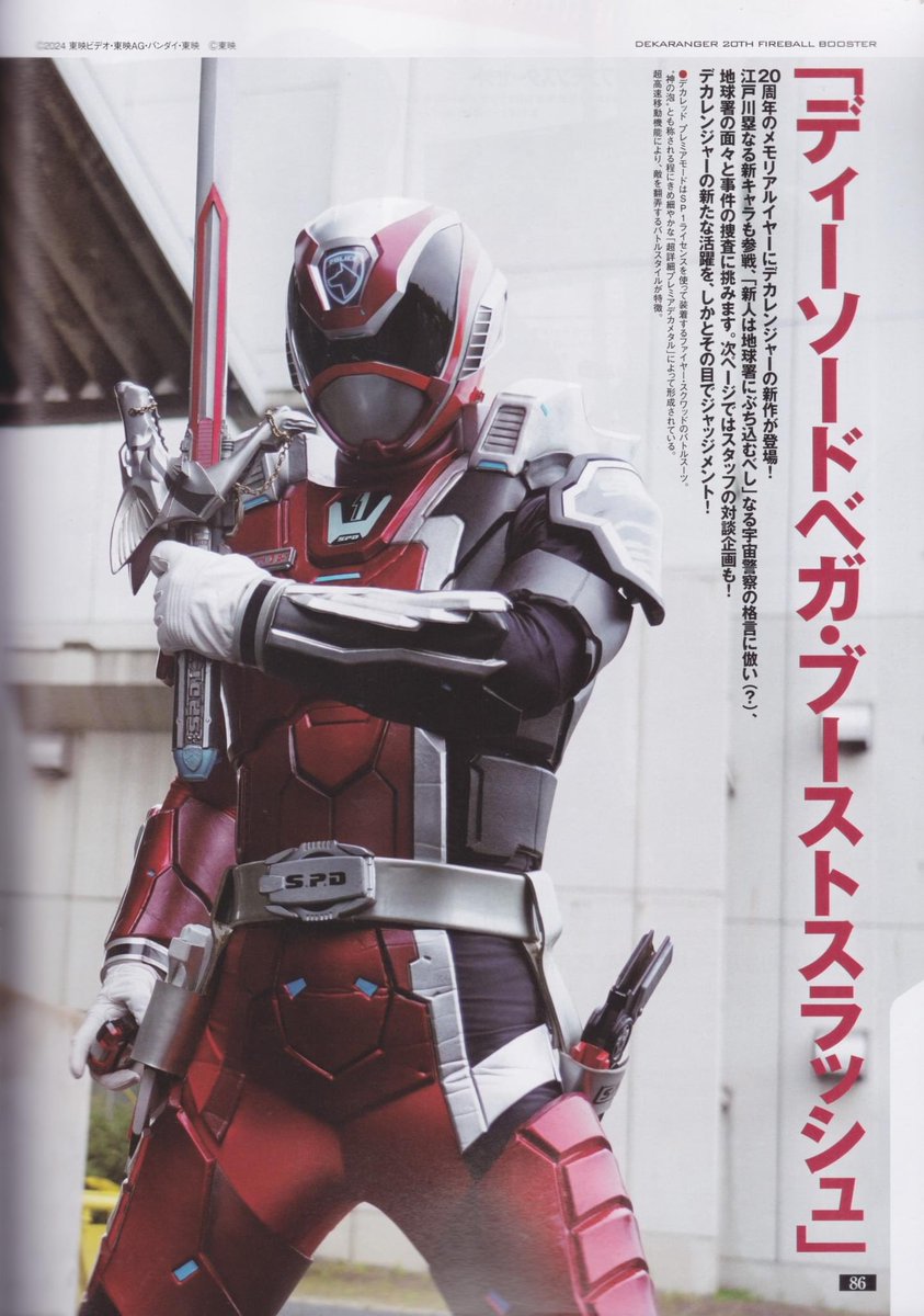 DeltyThe73rd's tweet photo. This official form of Deka Red goes hard wtf https://t.co/lJ1NJgQfX7