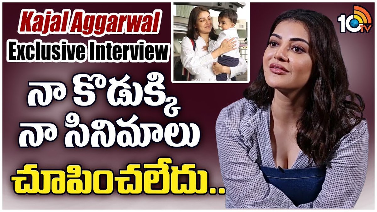 19th interview
#KajalAggarwal Exclusive Interview | #Satyabhama Movie | 10TV Entertainment (youtube.com)
@MsKajalAggarwal 
youtube.com/watch?v=QCok9i…
