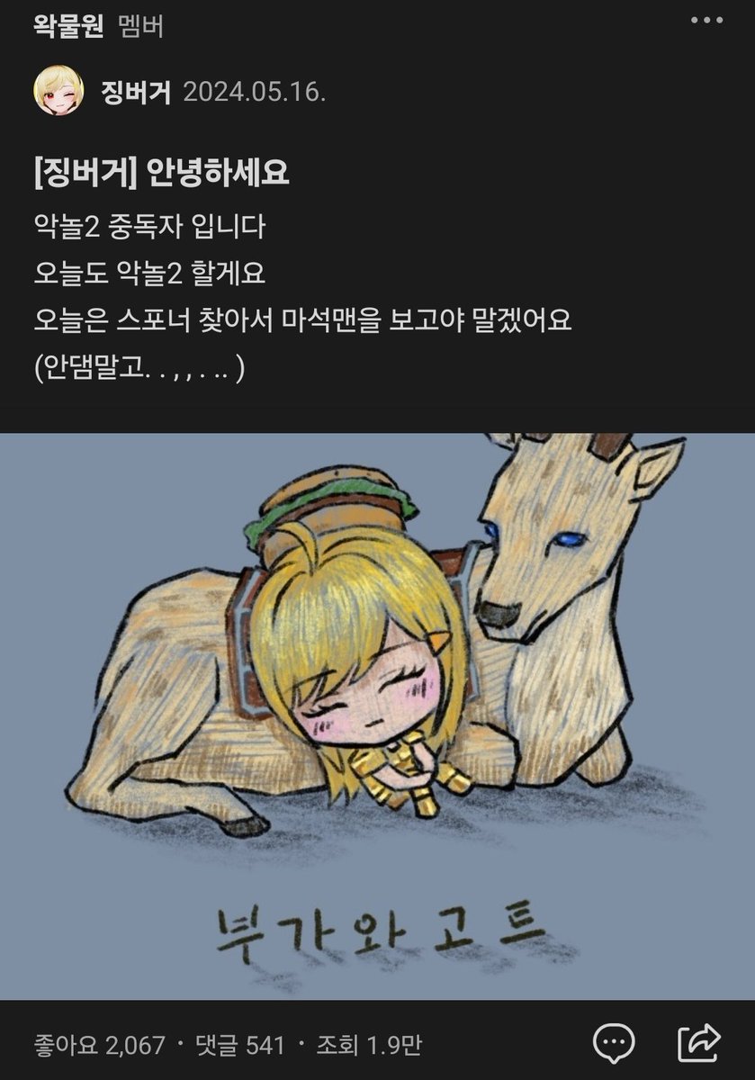 Haepari_ISD's tweet photo. [CAFE/TRANS] #JINGBURGER 5/16
"[Jingburger] Hello
I'm addicted to Aknol2
I'll also be doing Aknol2 today
Today I'll look for a spawner and try to look for Maseok-man
(Unless I can't. . , , . .. )"

#ISEGYEIDOL #ISEDOL #VTUBER https://t.co/w6DsrTUSLW