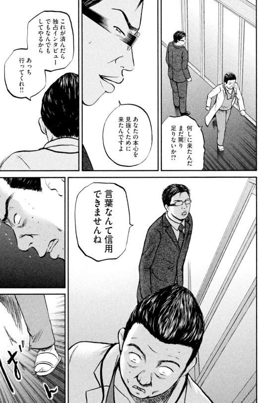 あおい「産婦人科編」㉖5/6 