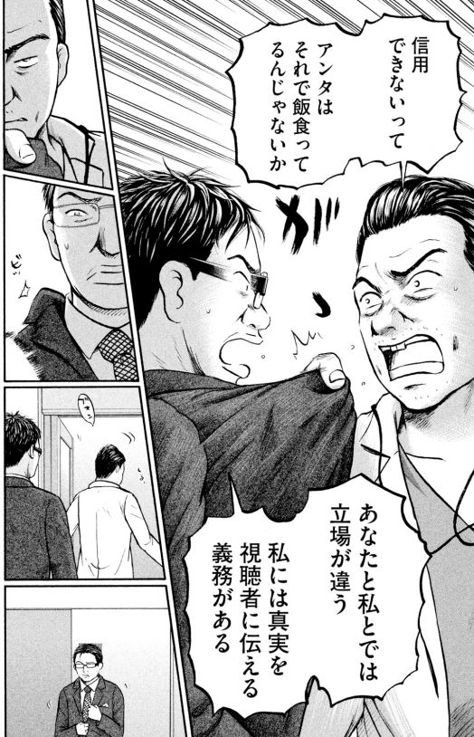 あおい「産婦人科編」㉖5/6 