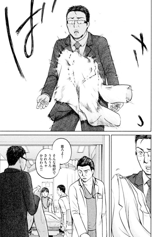 あおい「産婦人科編」㉖5/6 