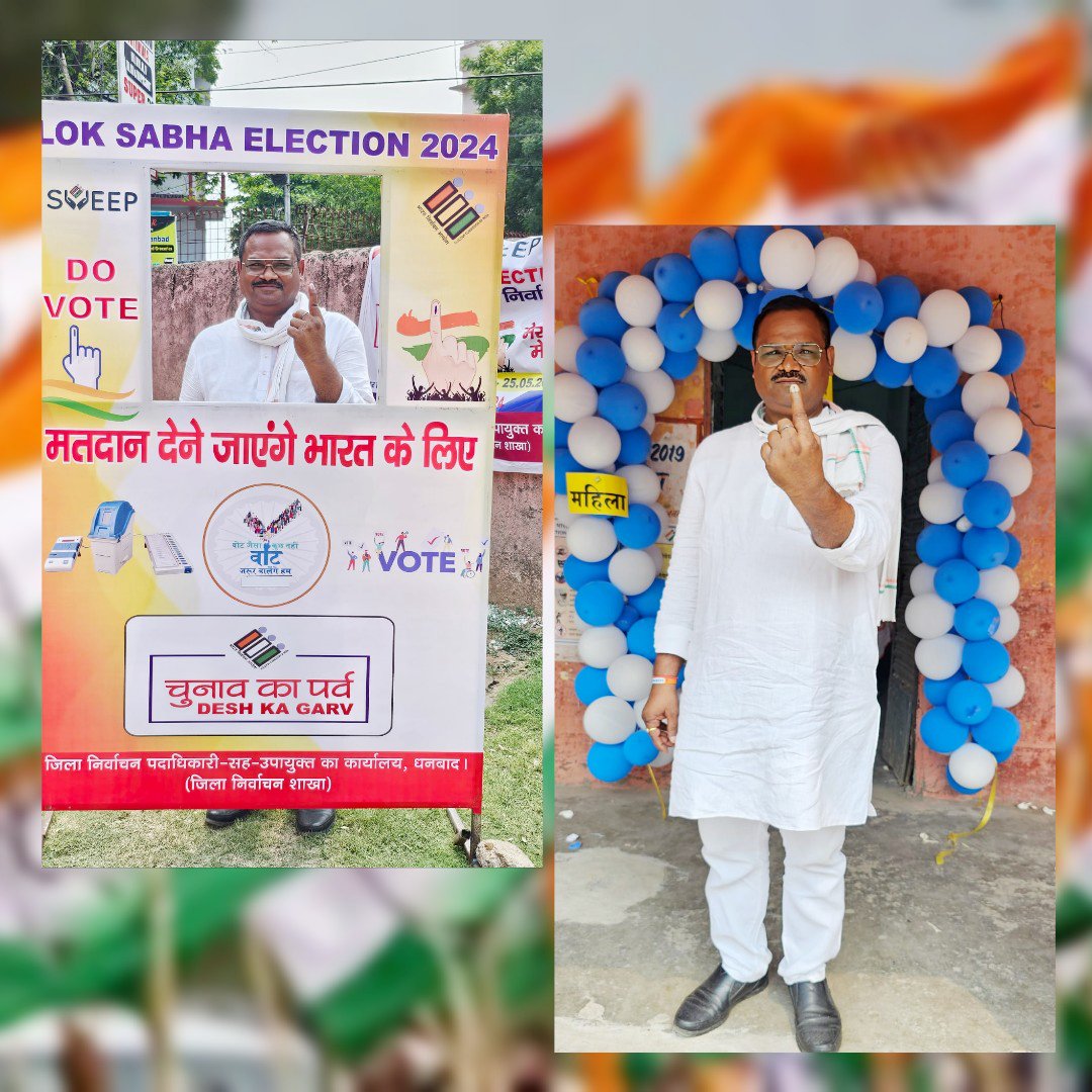 मतदान अधिकार ही नहीं , 
कर्तव्य भी है महान..

अवश्य करें #मतदान...!

#Vote2024 #VoteBlue #dhanbad #LokSabhaElection2024 #Jharkhand