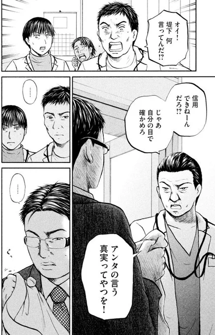 あおい「産婦人科編」㉖6/6 