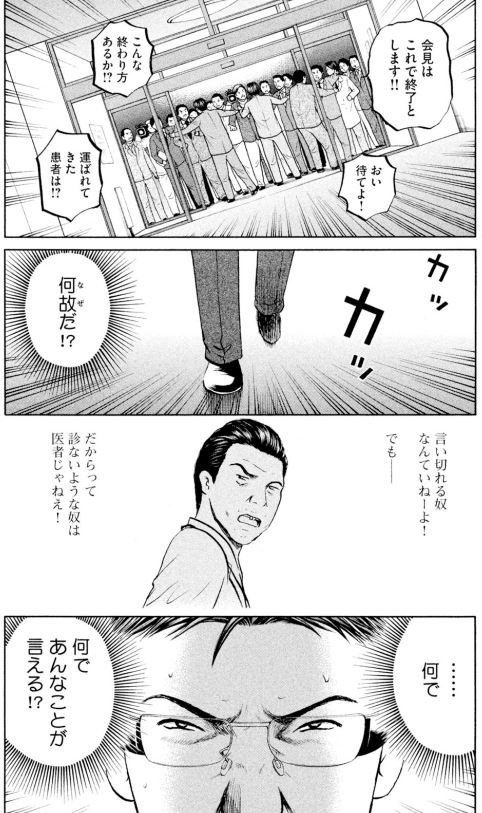 あおい「産婦人科編」㉖2/6 