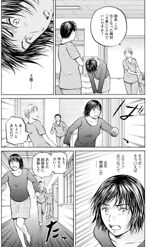 あおい「産婦人科編」㉖2/6 