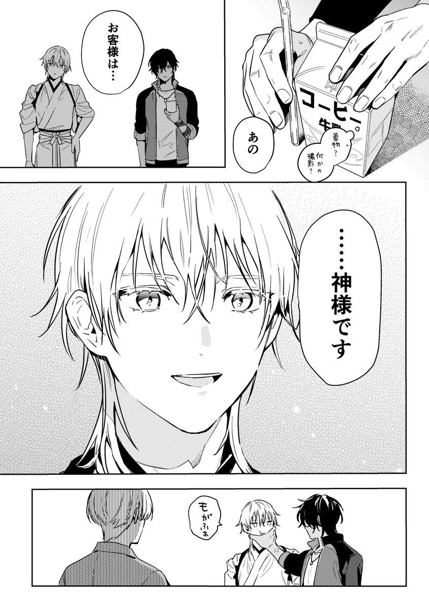 男士がやって来るコンビニの本が出ます。A5/50p
Pixivサンプルhttps://t.co/ZVS95tA9aW
【通販】とらのあなhttps://t.co/oOiIi5Zw1C
(他書店ツリーに追記) 