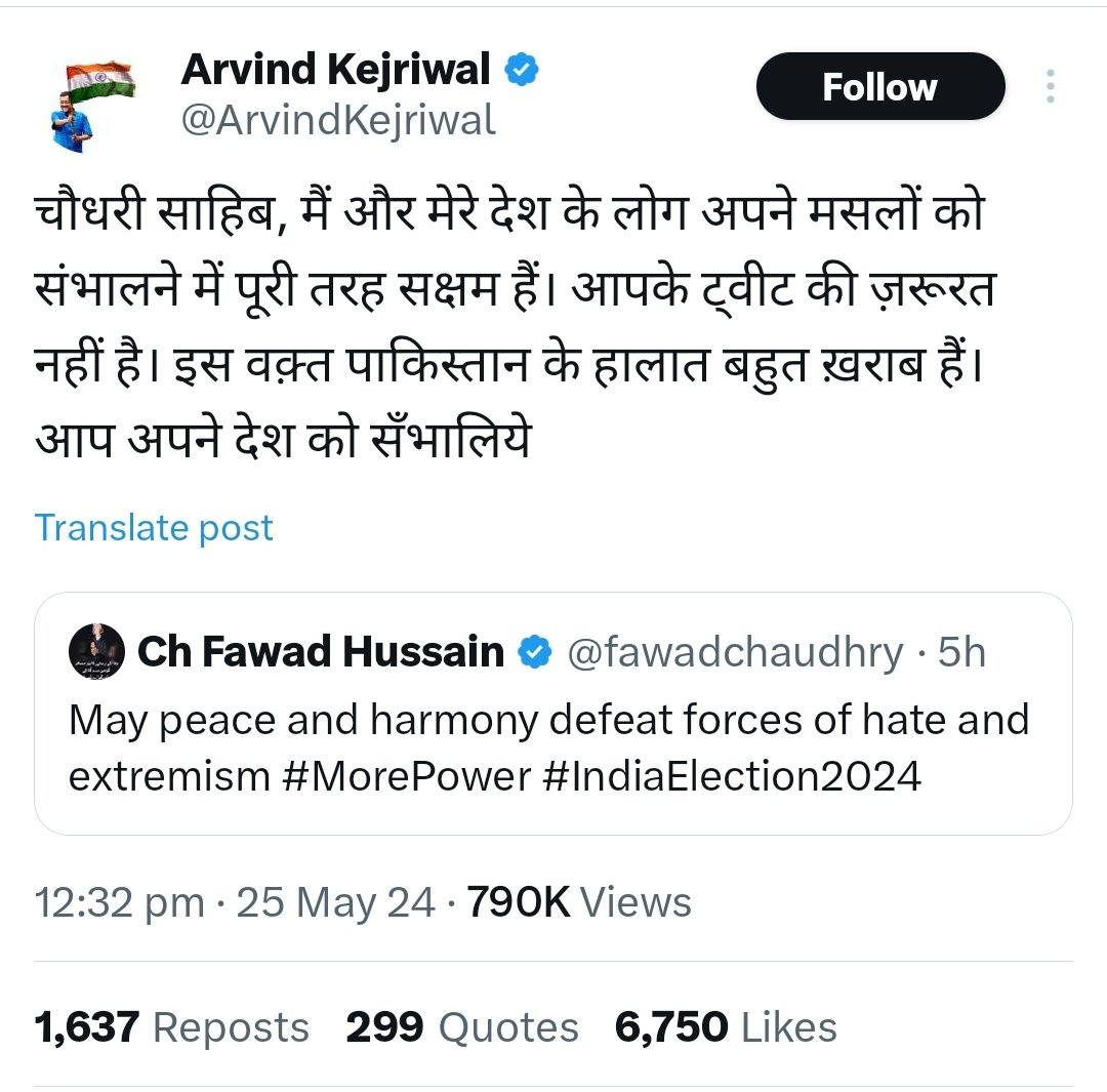 और मियां @fawadchaudhry आ गया स्वाद 😂😂😂😂😂😂
Cc @Arzookazmi30 जी जरा पाकिस्तानी आवाम को दिखा तो दीजिए कैसे मुंह काला करवा आए फवाद मियां