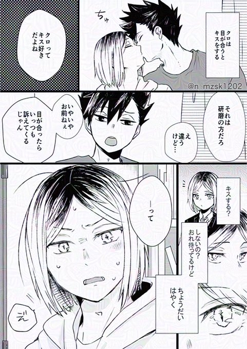 黒研 