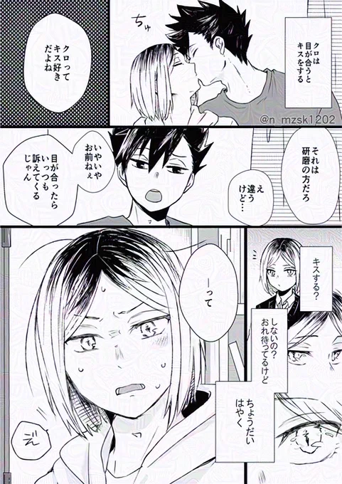 黒研 