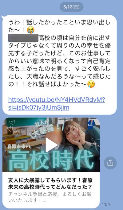 すのさんぽ 番外編 博多で高校の同級生とゆるゆるトーク。 長年お付き合いがあるからこそ思うこと,質問などをちぃがぶつけてくれました！ 気を遣わないで話せるからこその自然体の流れをお楽しみいただければ&hellip;！ 後日こんなLINEが来ました🤣 春原にプライド持って生きてる笑 https://t<a href="/tag/%E3%83%95%E3%82%A1%E3%82%B9%E3%83%86%E3%83%B3%E3%82%AF%E3%83%A9%E3%83%96"class="tags"><span>#ファステンクラブ</span></a>