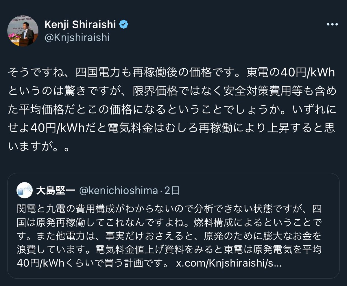 仮にも2035年に原発再稼働も含めて、日本の電源は安価に9割脱炭素できるっていうレポート出してる人が、40円/kWhの話を間に受けてるの謎すぎる