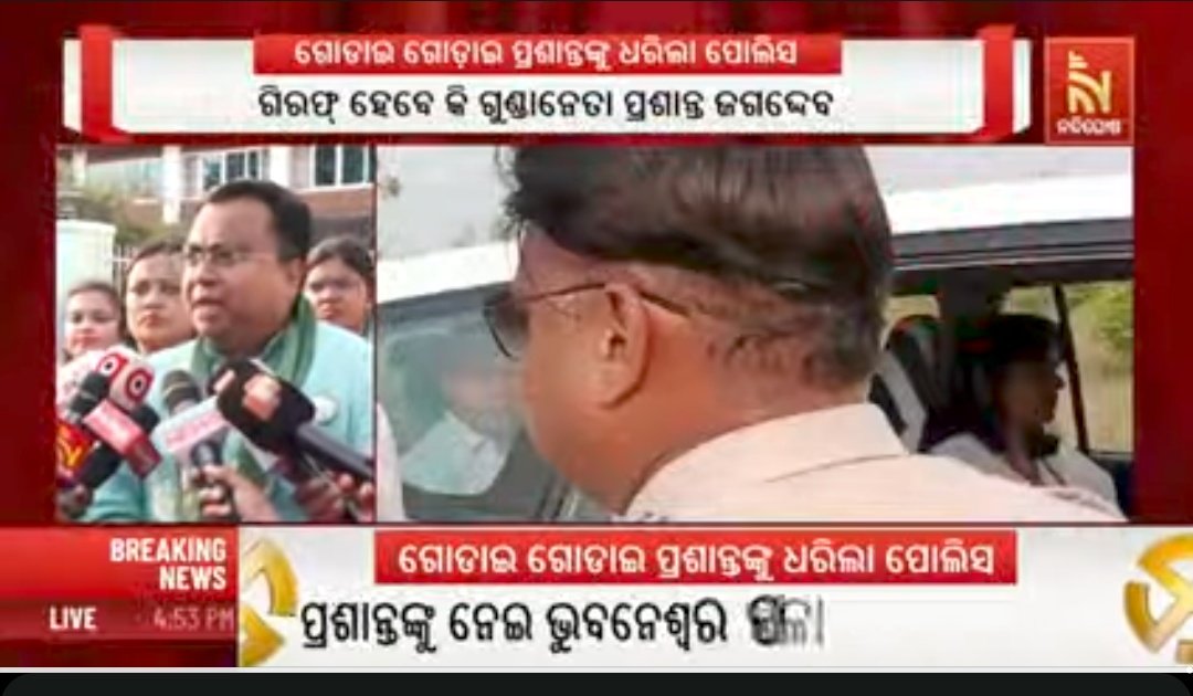 The shocking thing is that Aparajita Sarangi helped him escape in her car. 
She was sitting next to him. Is it ethical for an IAS officer to help a criminal escape?
Where are the so called media?
#Bhubaneswar #Odisha