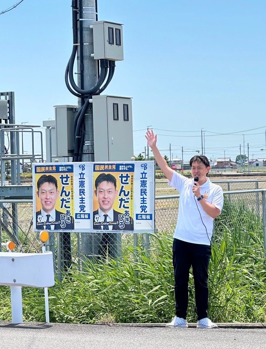 本日は笠松町、羽島市、瑞穂市、北方町、本巣市と、3市2町にて街宣活動をさせて頂き、手取り額を増やすために、消費税の減税や社会保険料の引き下げを行うための政策について皆様に訴えさせて頂きました。