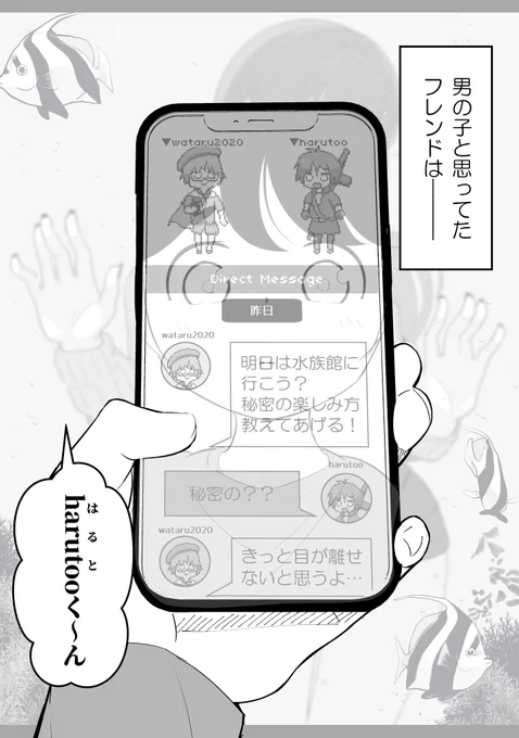 オフ会に行ったら痴女のお姉さんだった件②(1/2) 