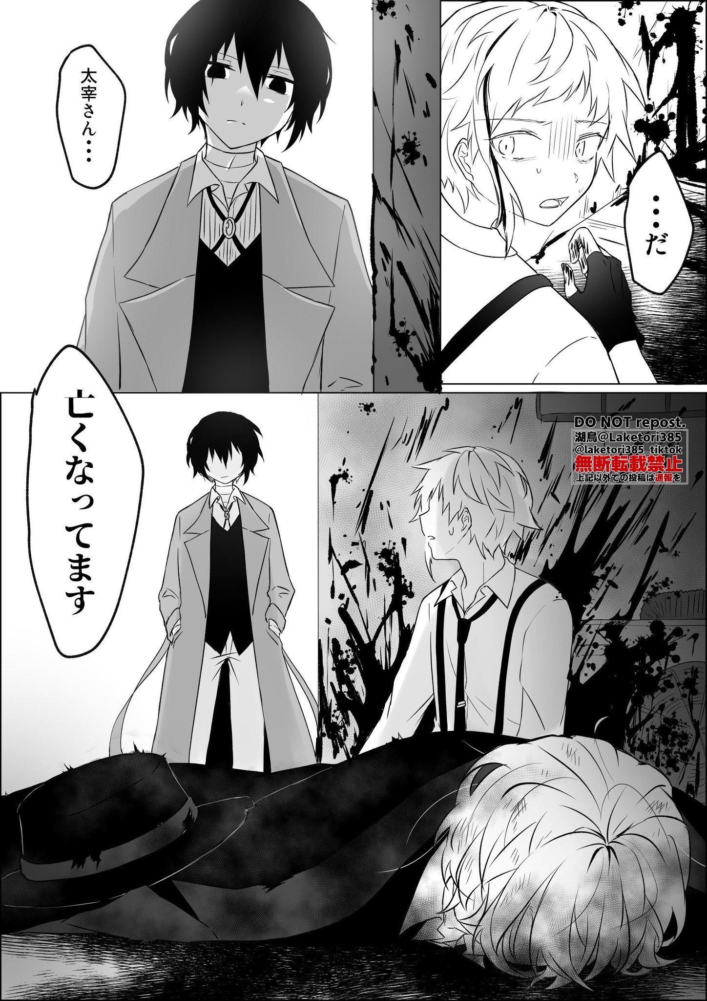 B.CあらわるLOOK, THERE'S B.C. 漫画 ほーさん/低浮上 (@sep3ho) on X