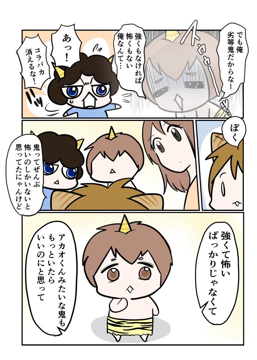#スパダリにゃんこ
#くぅの日常 第232話
根本的

ハイスペックなスーパーダーリン、スパダリ猫を目指すくぅと、仲間が織りなす日常マンガ。

アカオとアオ太に根本的な質問を投げかけるくぅ。くぅの質問の真意とは…?

#猫マンガ 