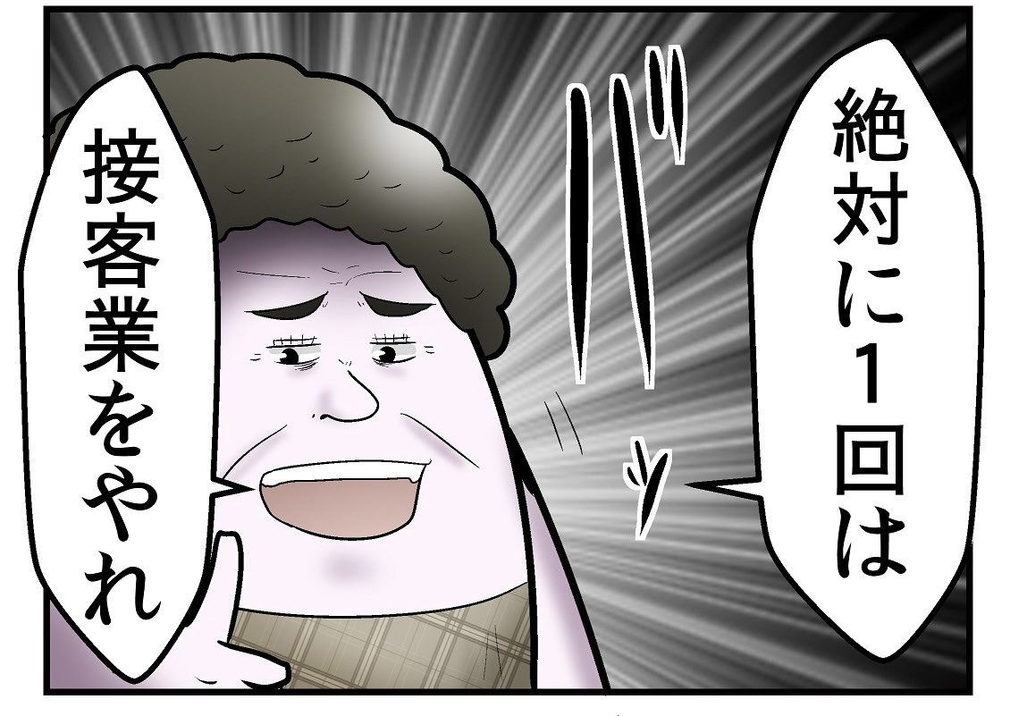 人生で1回は接客業を経験しておくべきだって話(0/2) 