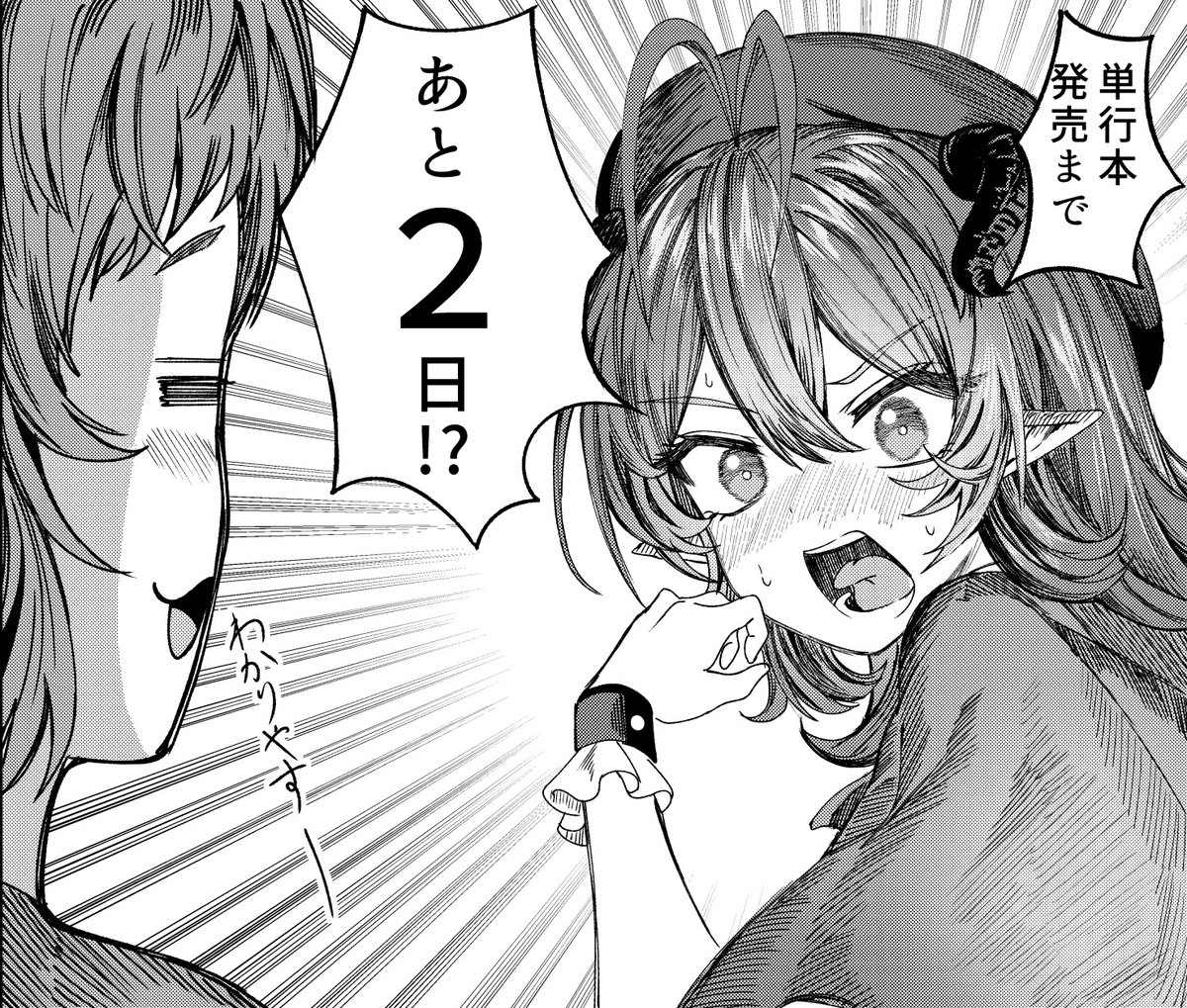 「奴隷を調教してハーレム作る」紙書籍発売まで 